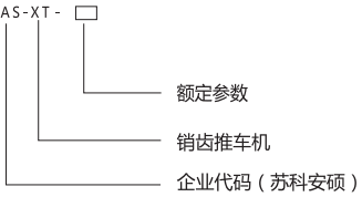 推車機(jī).png